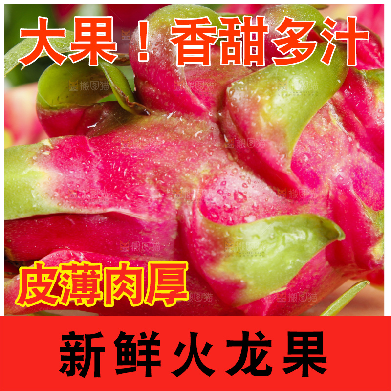 木底上放着红肉火龙果