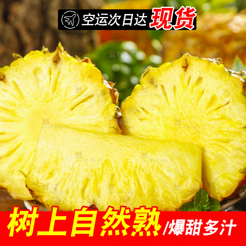 盘子里装着菠萝