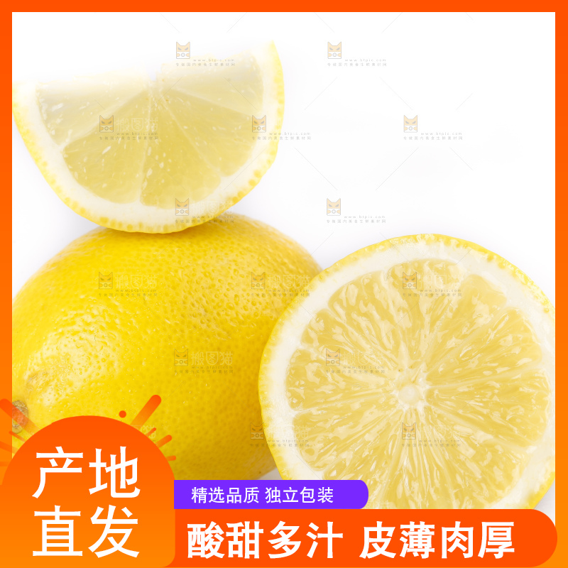 白底上摆放着安岳柠檬