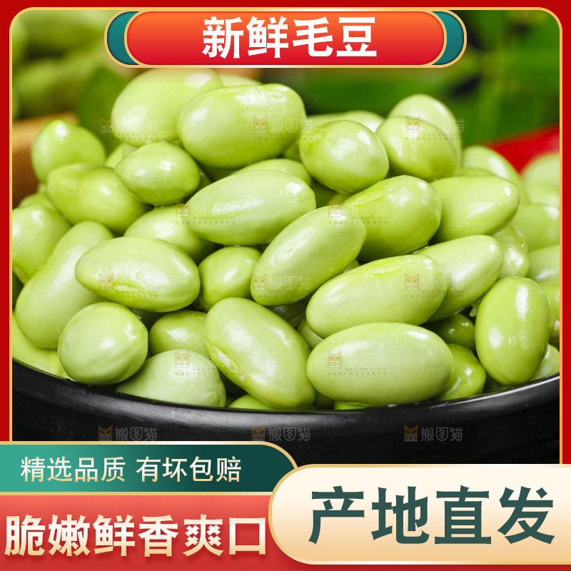 碟子里装着嫩毛豆