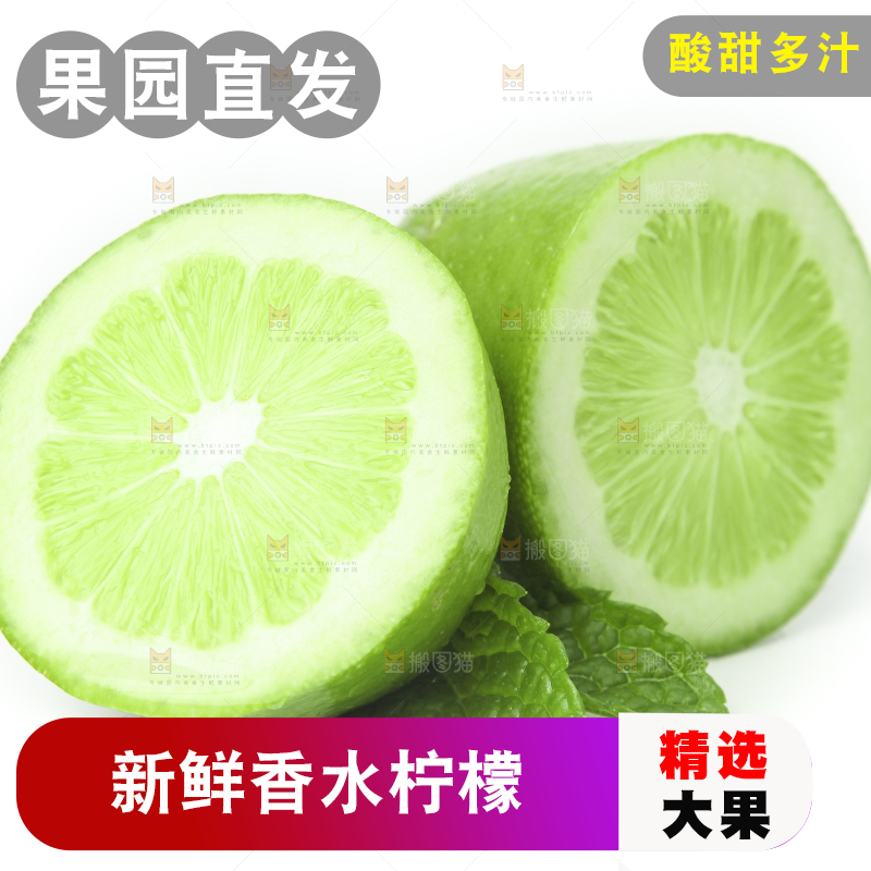 白底上摆放着新鲜香水柠檬