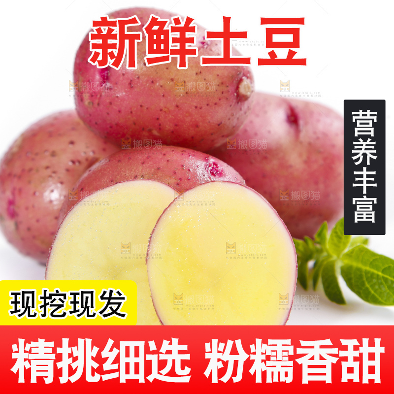 白底上摆放着红皮小土豆 