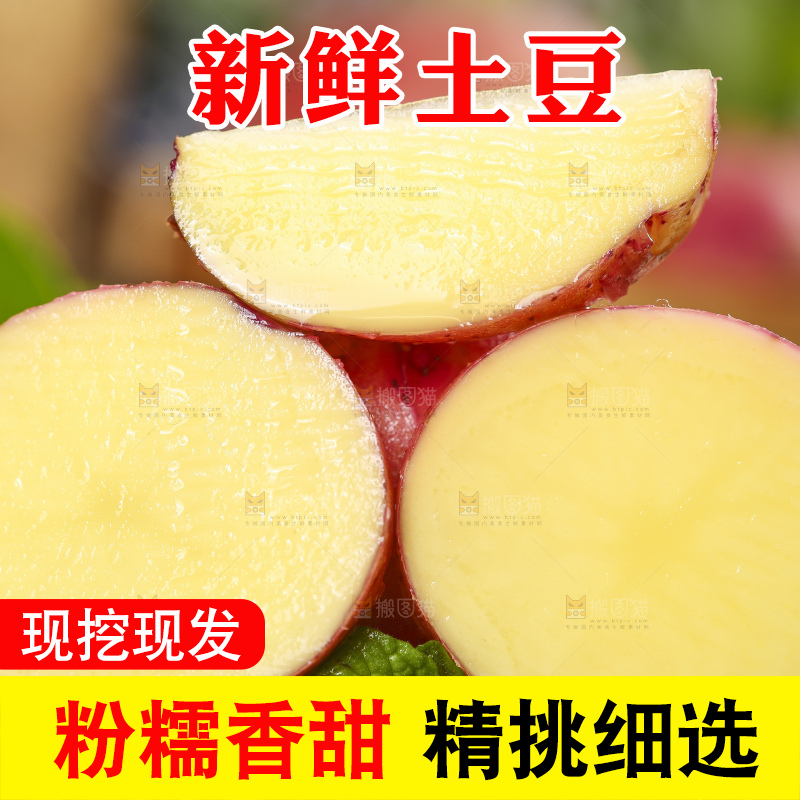 编织垫上放着红皮马铃薯