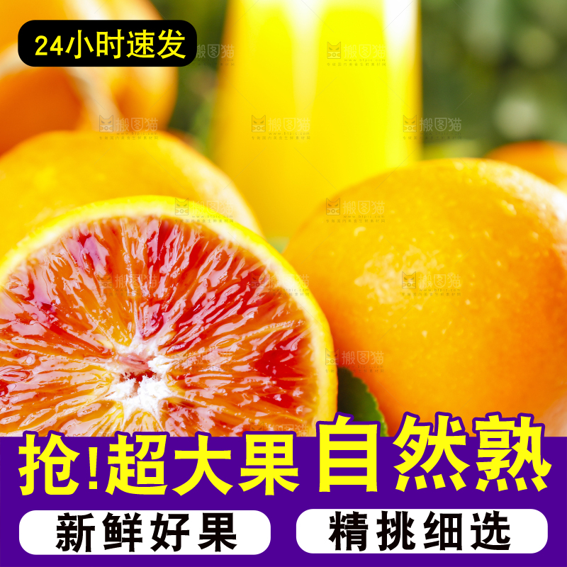木底上摆放着四川塔罗科血橙