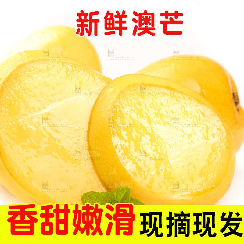 白底上放着黄金澳芒
