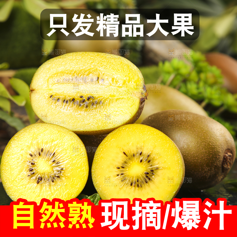 深底上摆放着黄心猕猴桃