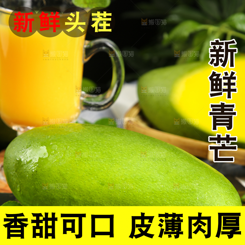 木底上摆放着青芒