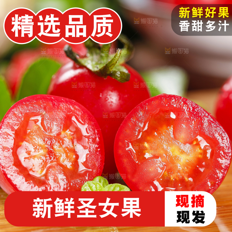 木底上摆放着 新疆小番茄