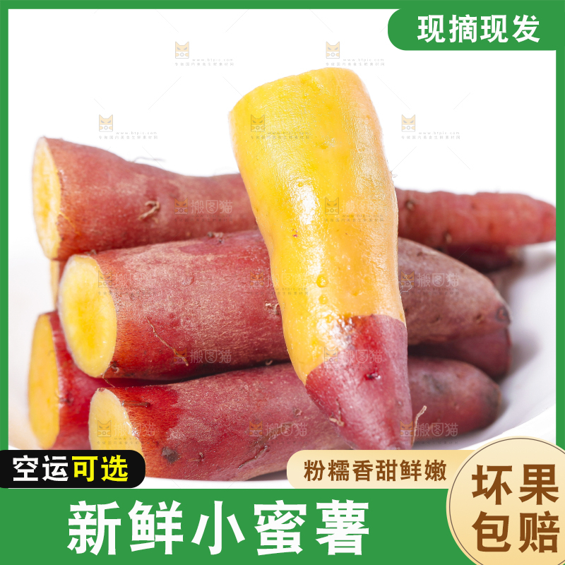 盘子里装着天目山小香薯