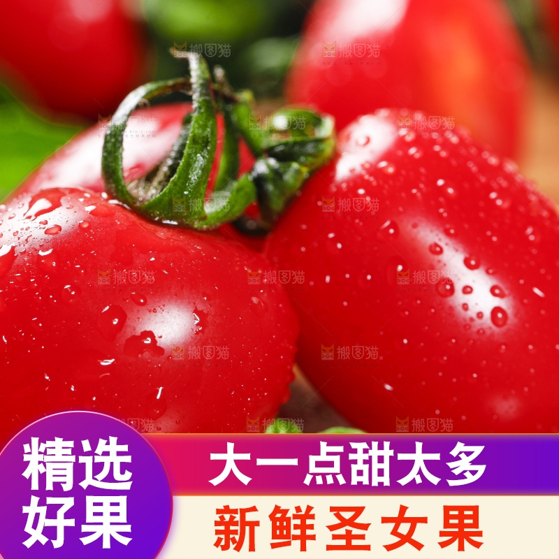 木底上摆放着千禧圣女果