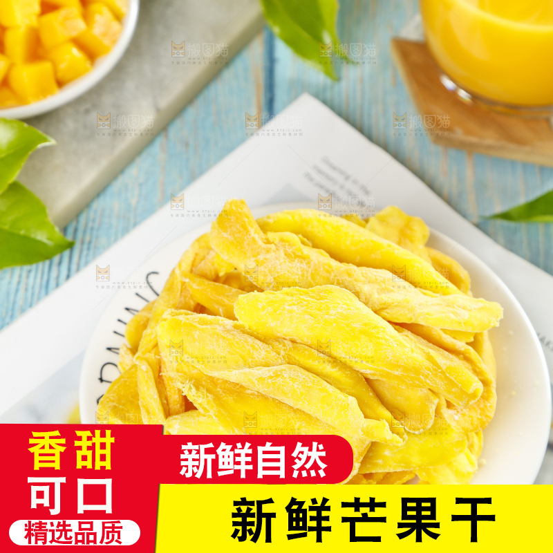 盘子里装着芒果干