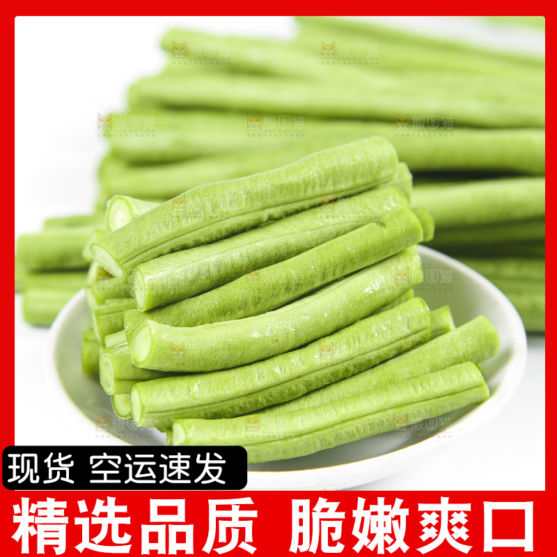 白底上放着豇豆角