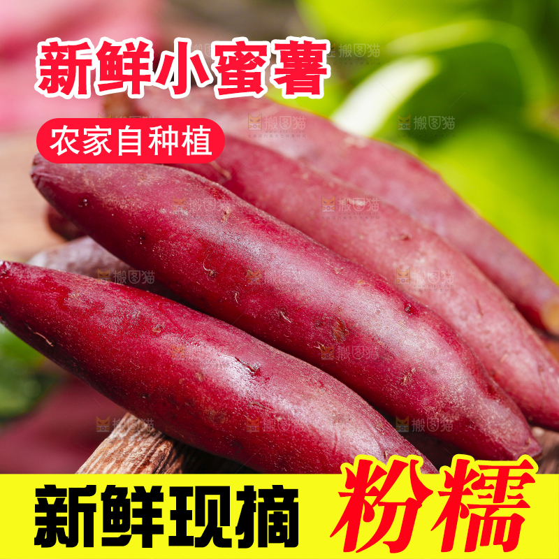 木底上放着小香薯