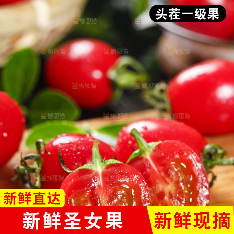 木底上摆放着新鲜圣女果