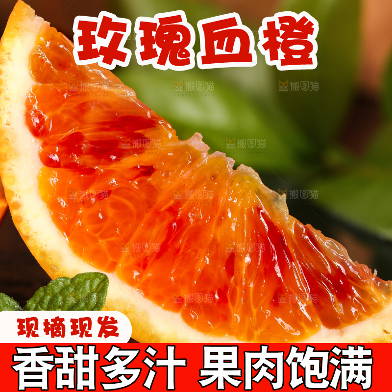 深底上放着玫瑰香橙