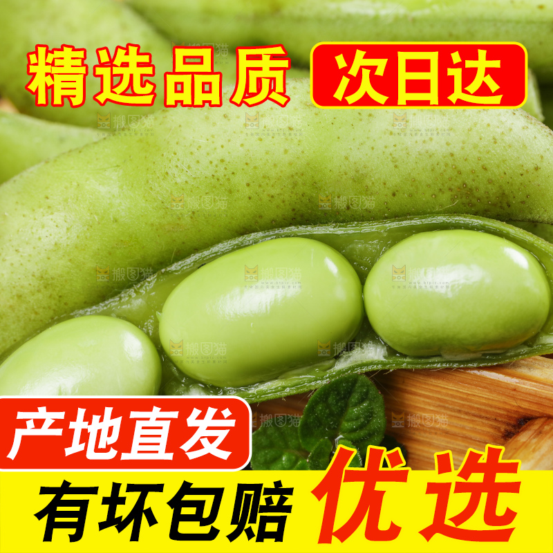 木盒里装着生毛豆
