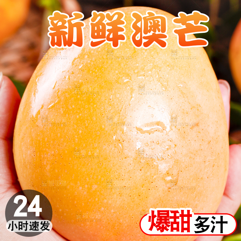 手里拿着新鲜澳芒