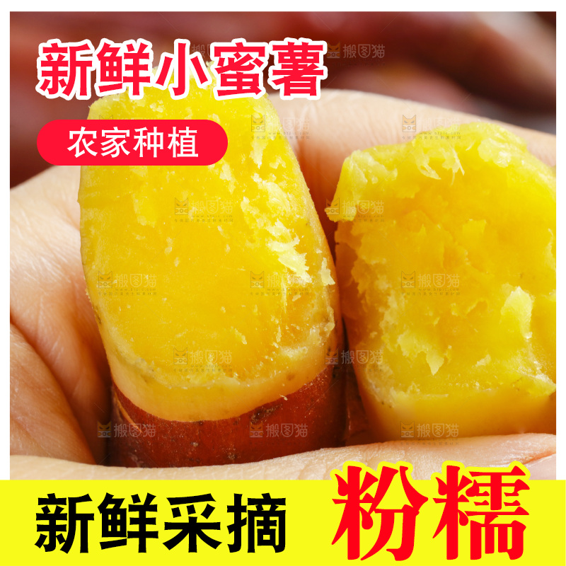 手里拿着板栗红薯