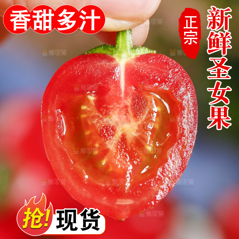 手里拿着小番茄