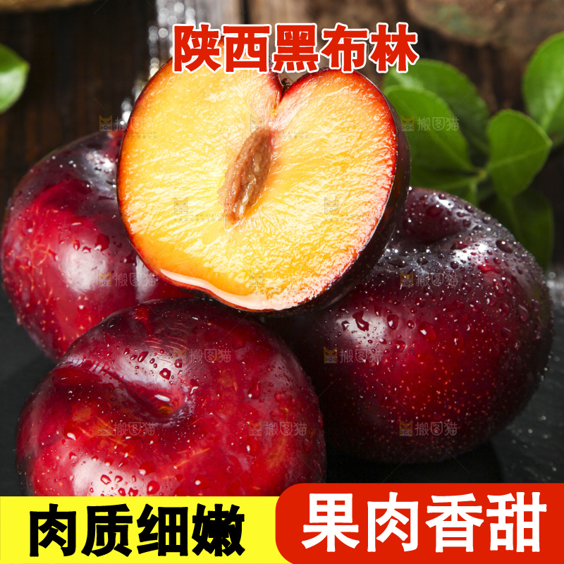 深底上放着智利黑布林李子