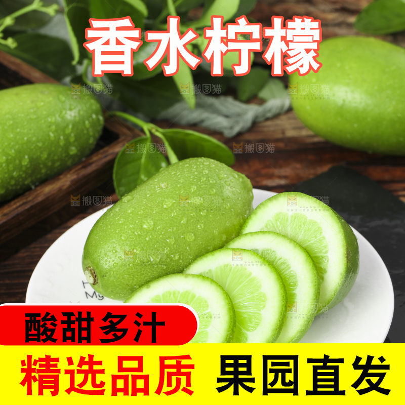 盘子里装着无籽青柠檬