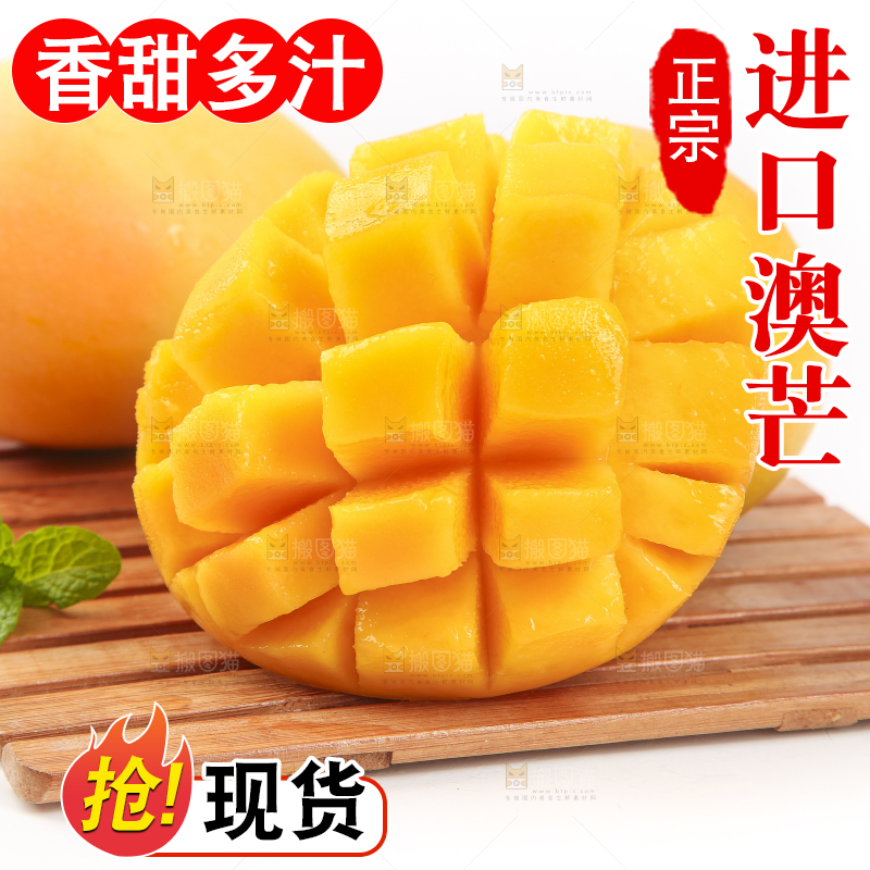 木垫上摆放着新鲜澳芒