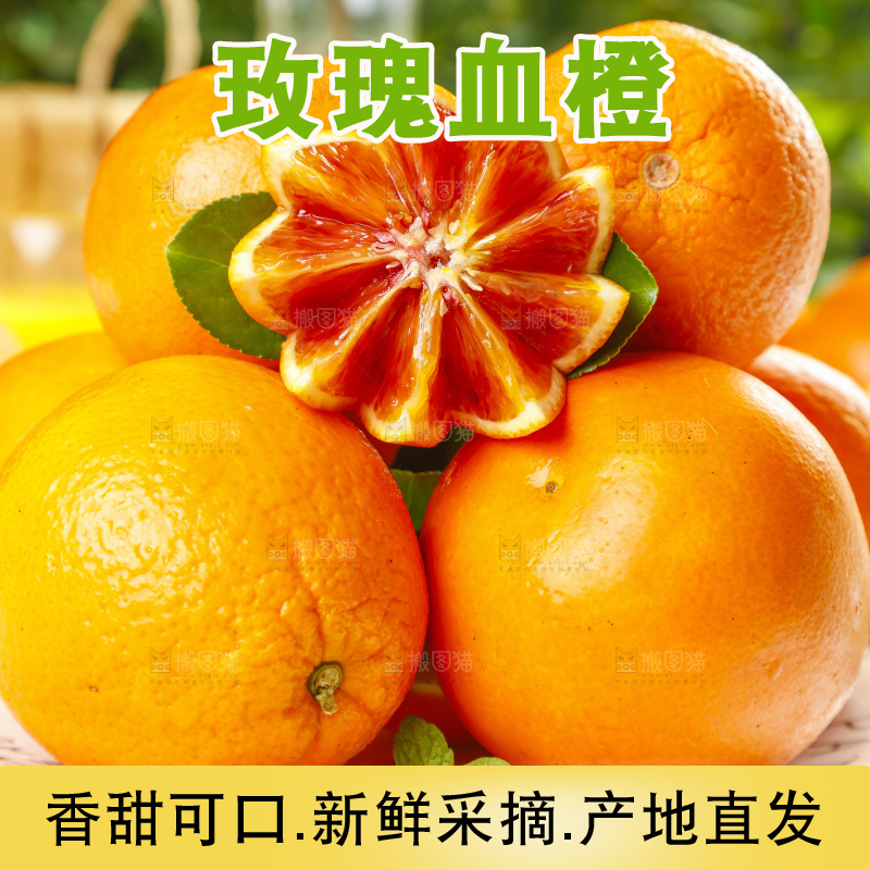 盘子装着塔罗科血橙