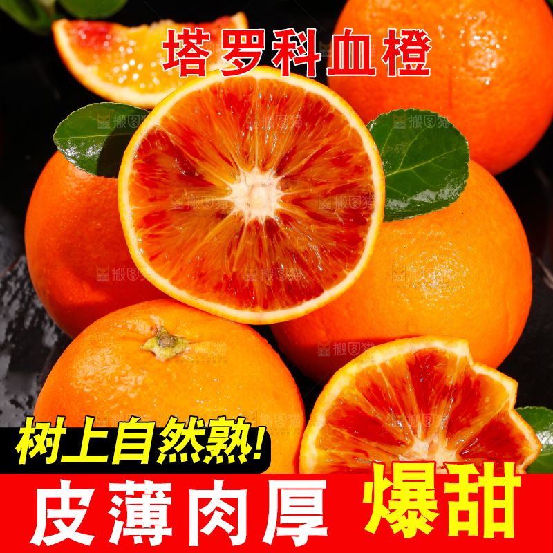 深底上摆放着四川塔罗科血橙