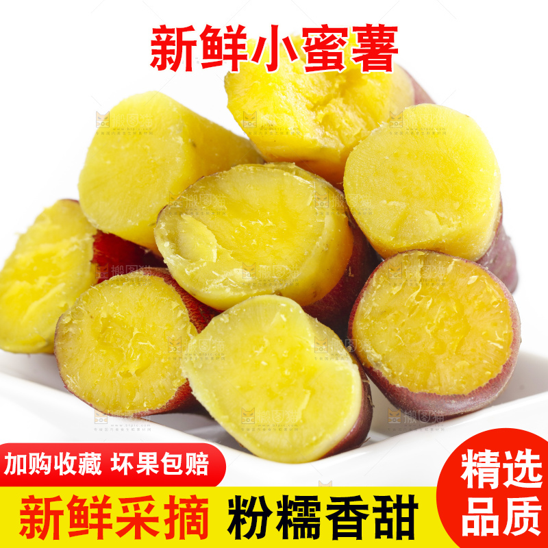 白底上摆放着天目山小香薯