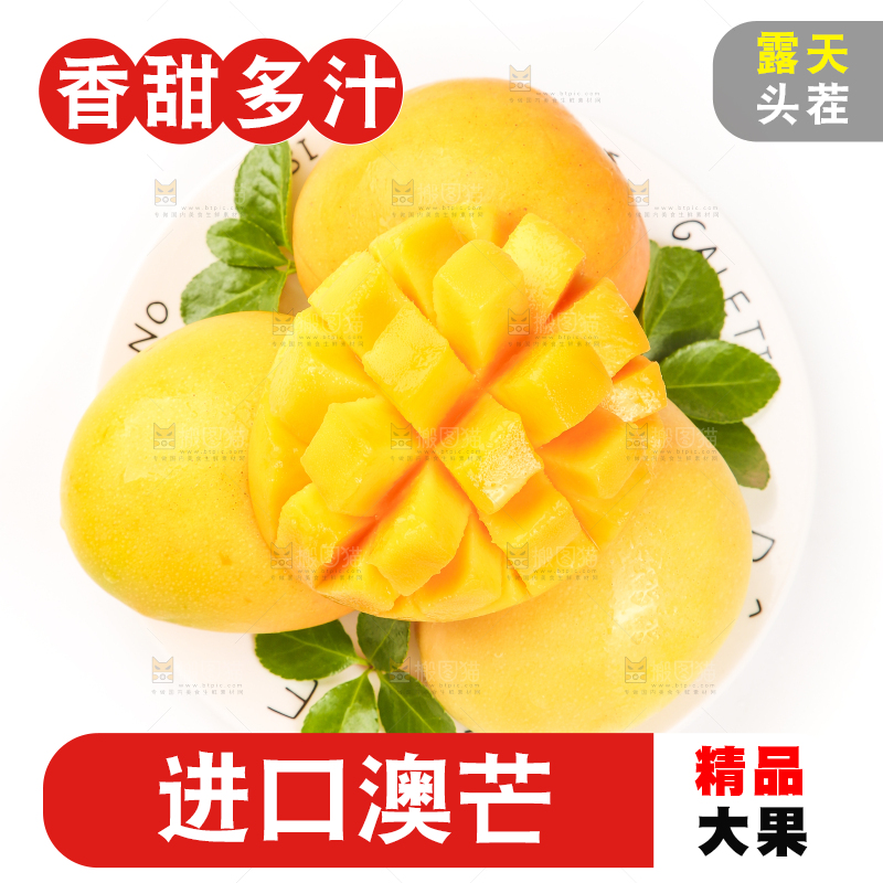 盘子里装着海南澳芒