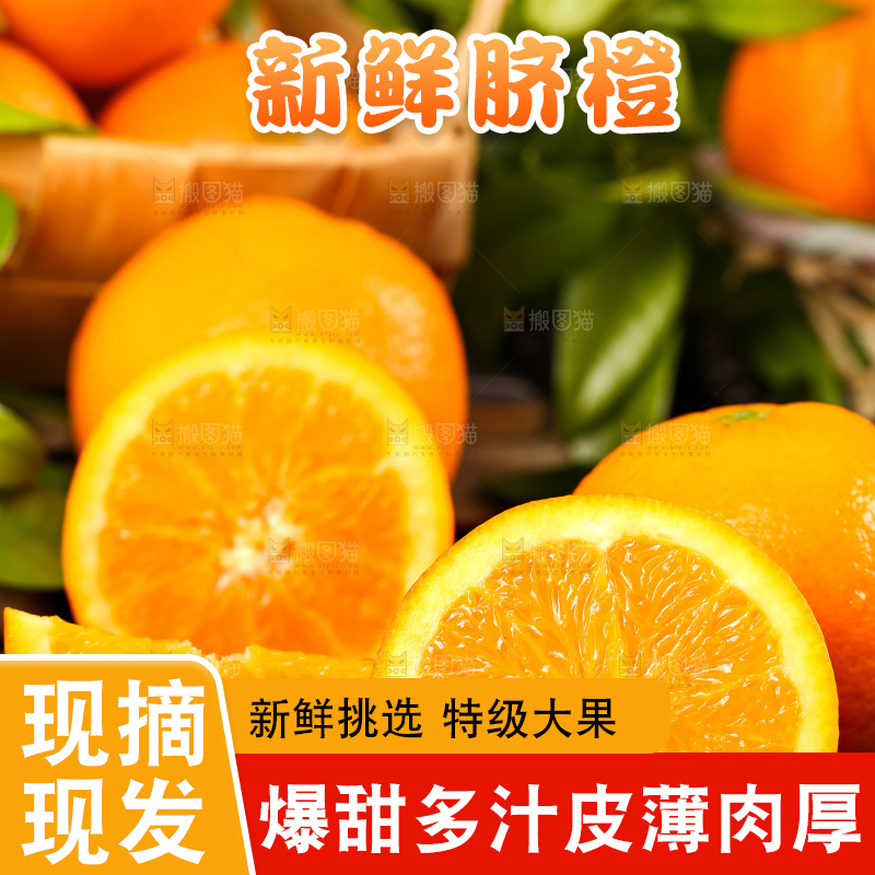 木底上摆放着伦晚橙