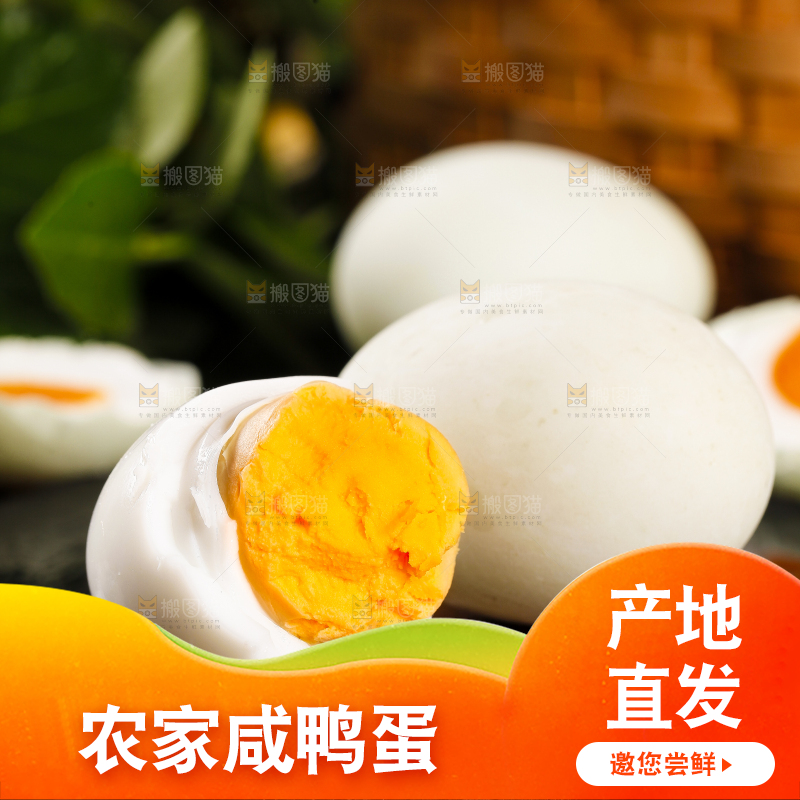 深底上摆放着咸鸭蛋