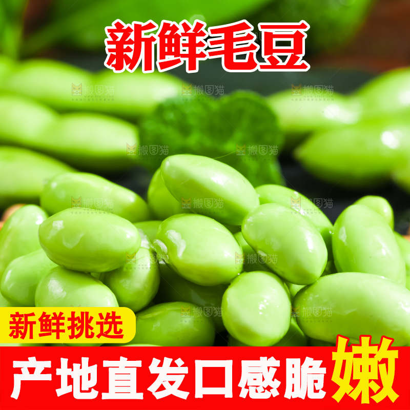 黑底上摆放着青豆