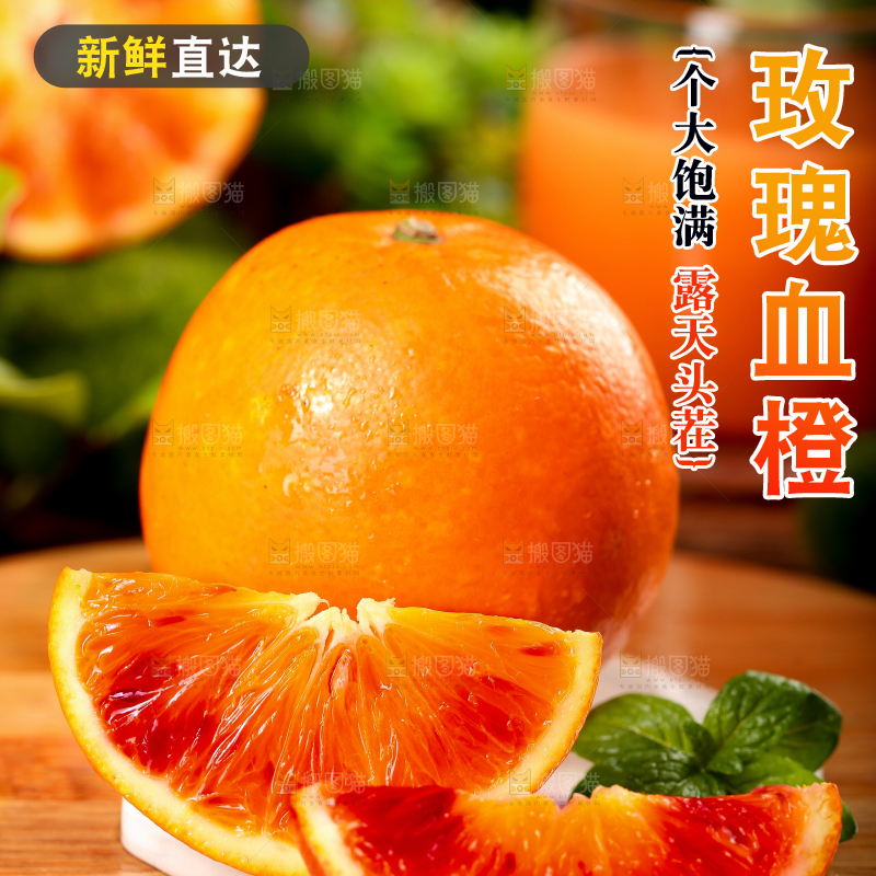 木底上摆放着塔罗科血橙