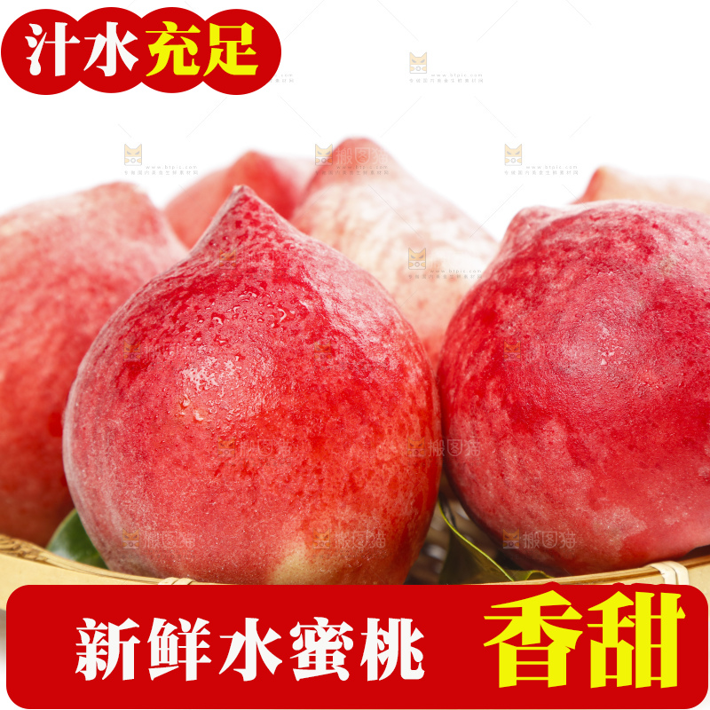 篮子里装着陕西水蜜桃
