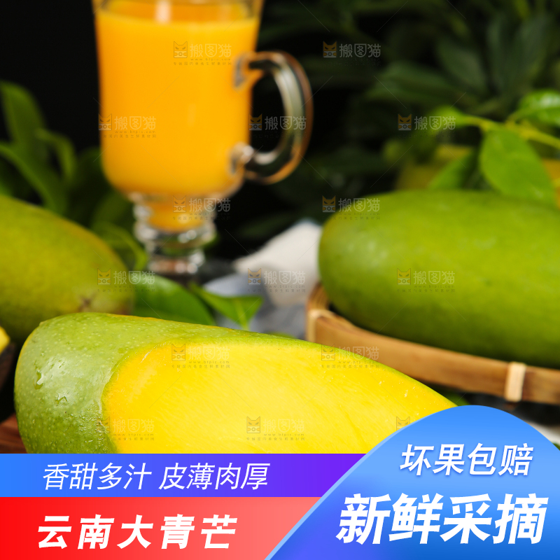 木底上摆放着青芒