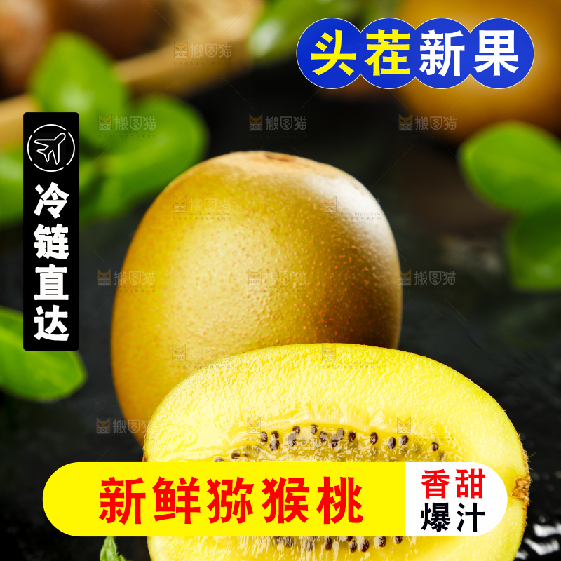 黑底上摆放着黄心猕猴桃