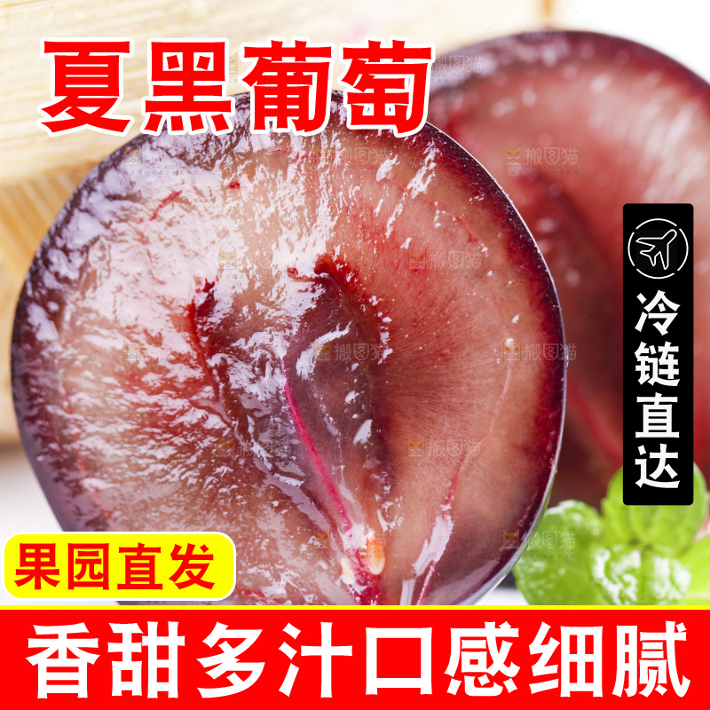 白底上摆放着夏黑