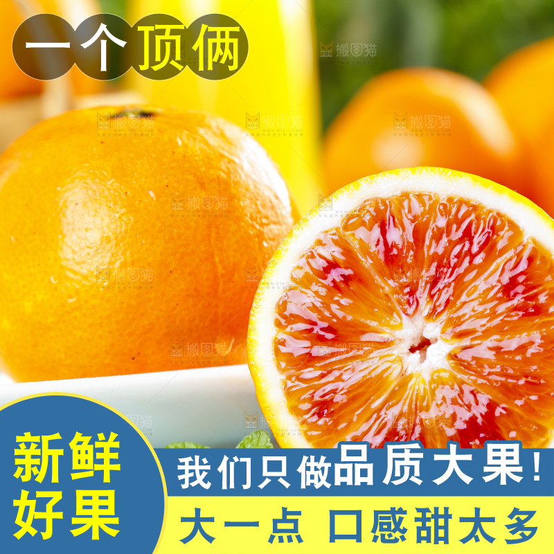 碟子里装着长寿湖塔罗科血橙