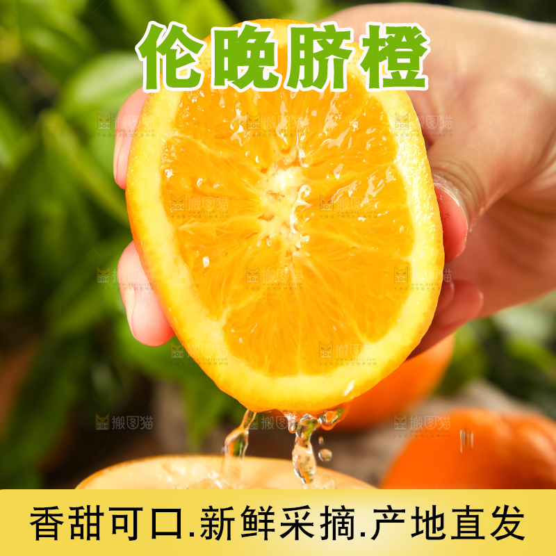 手里拿着橙子