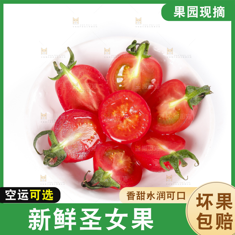 碟子里装着小西红柿