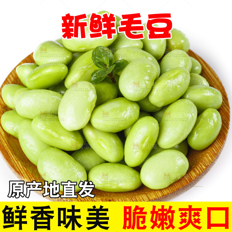 碟子里装着青豆