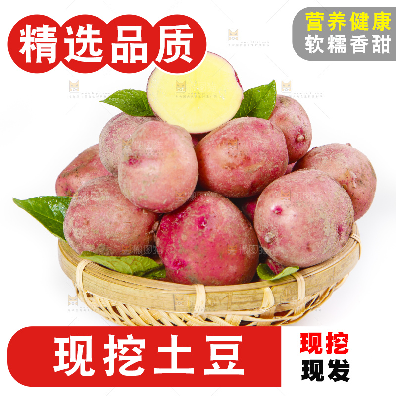 篮子里装着红皮小土豆