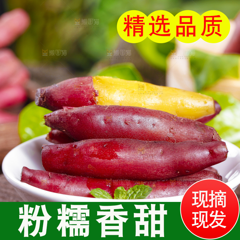 盘子里装着小香薯