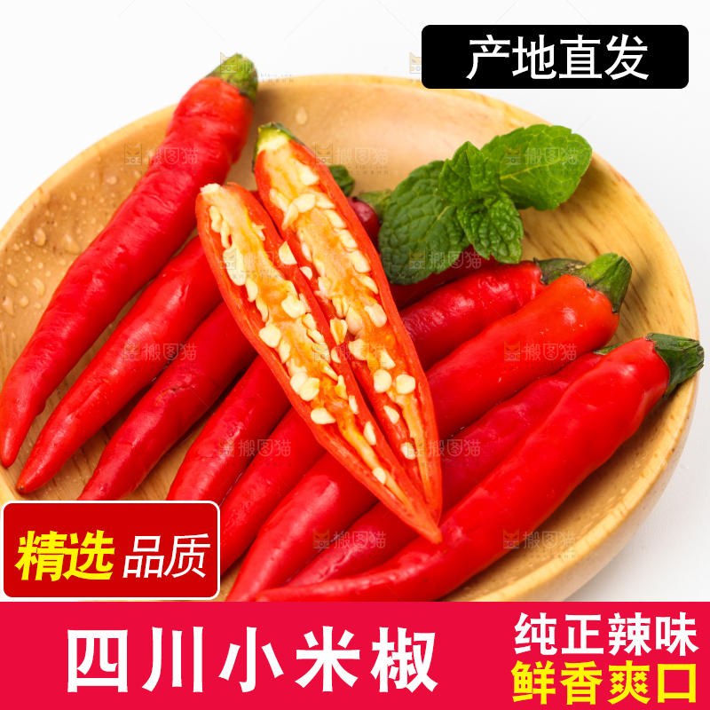 碟子里装着小米椒