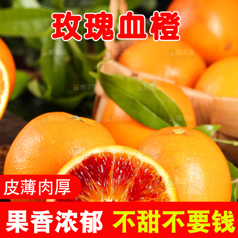 深底上放着玫瑰香橙