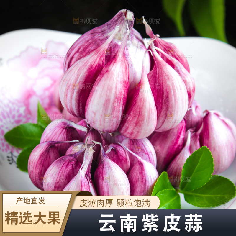 盘子里装着云南紫皮大蒜