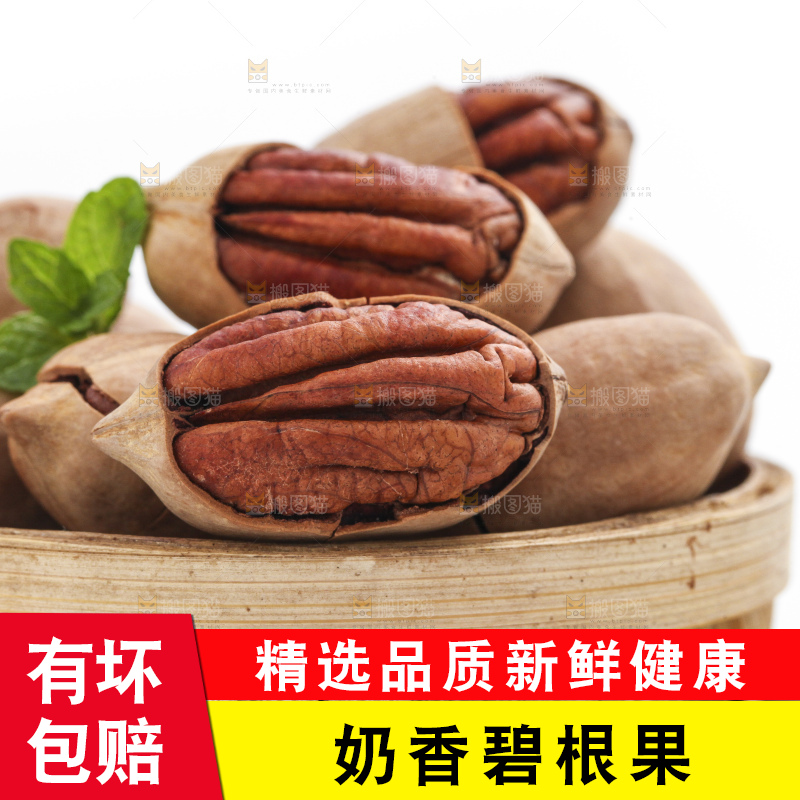 篮子里装着长寿果