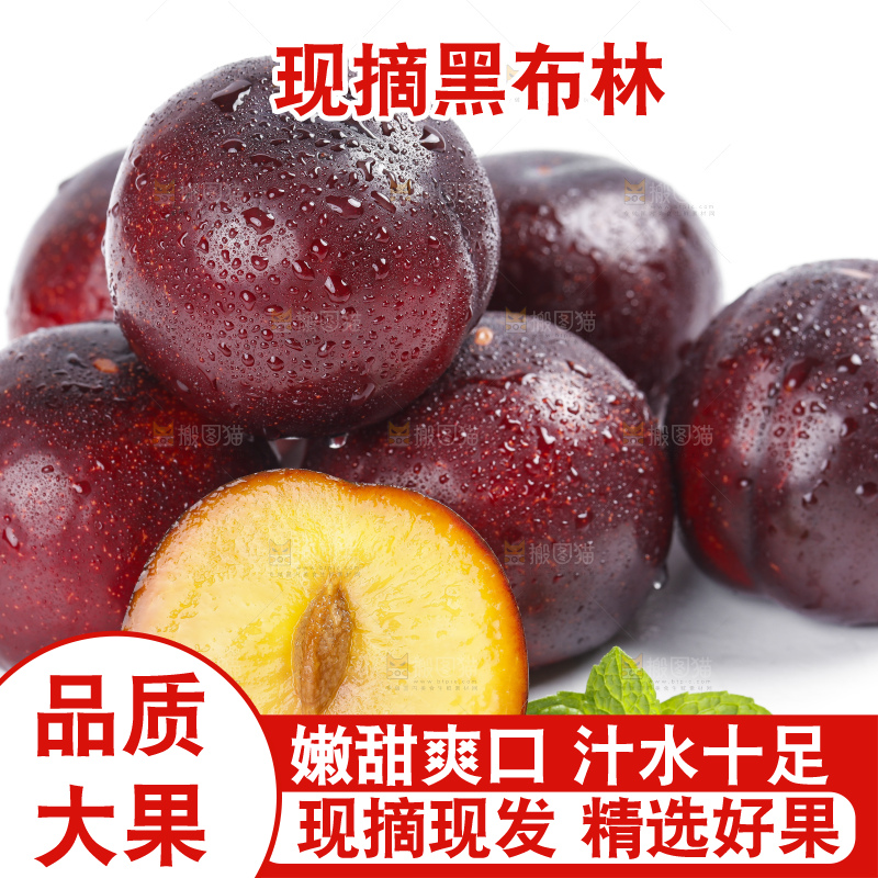 白底上放着黑布林李子
