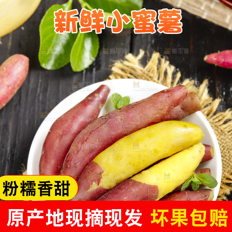 盘子里装着临安小香薯